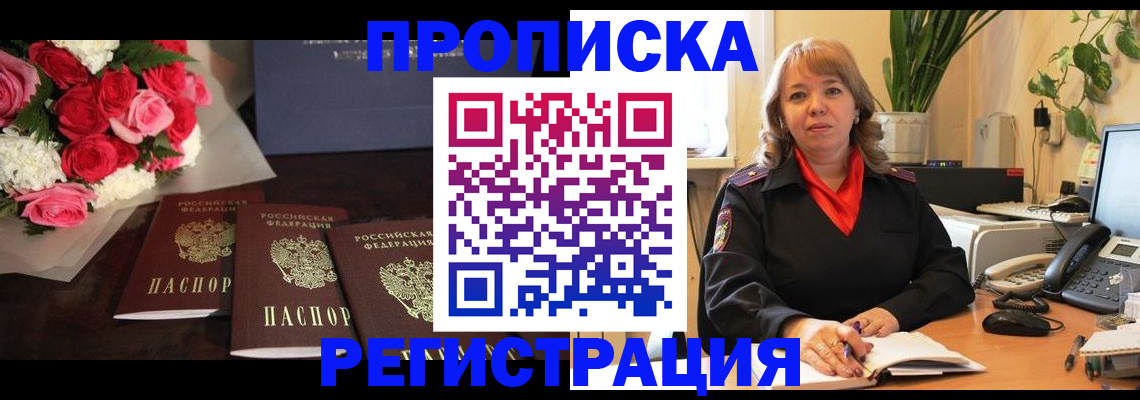 временная регистрация собственник в Красноуральске