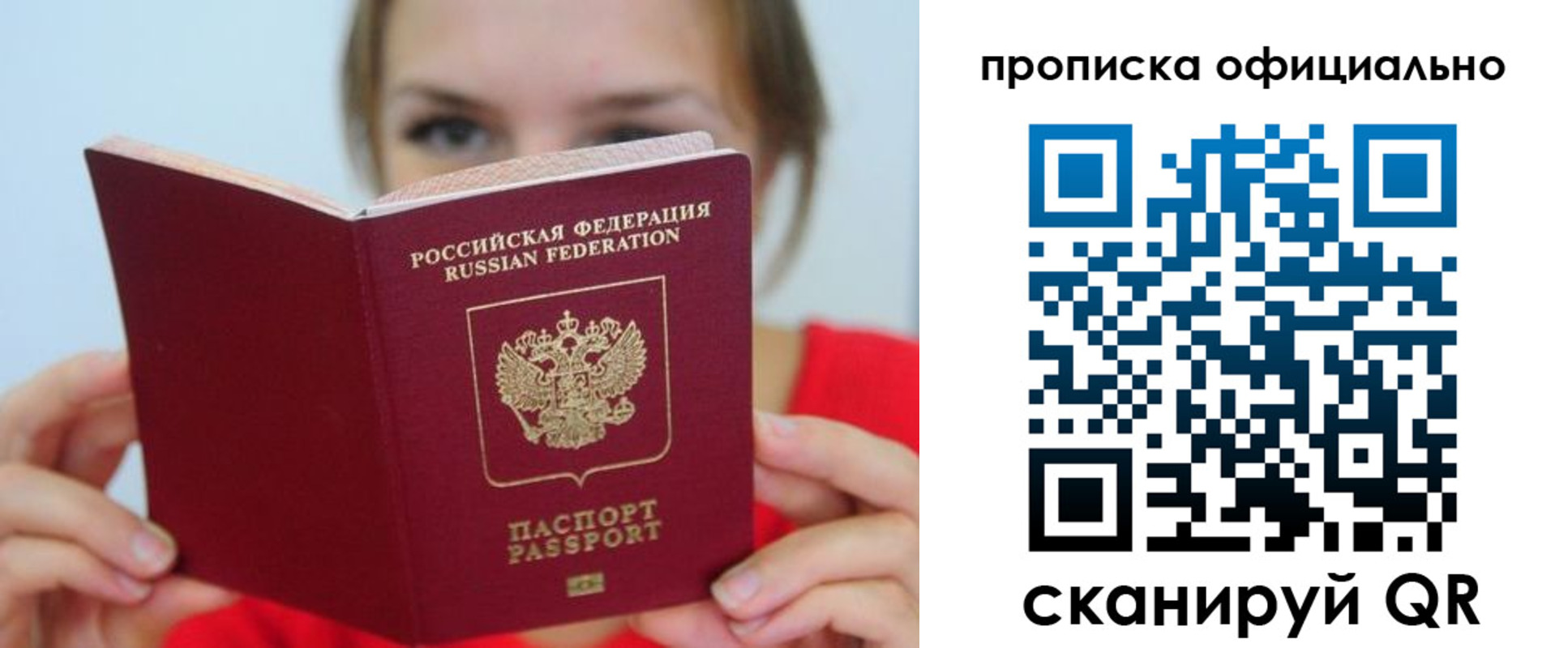 прописка в квартире в Красноуральске