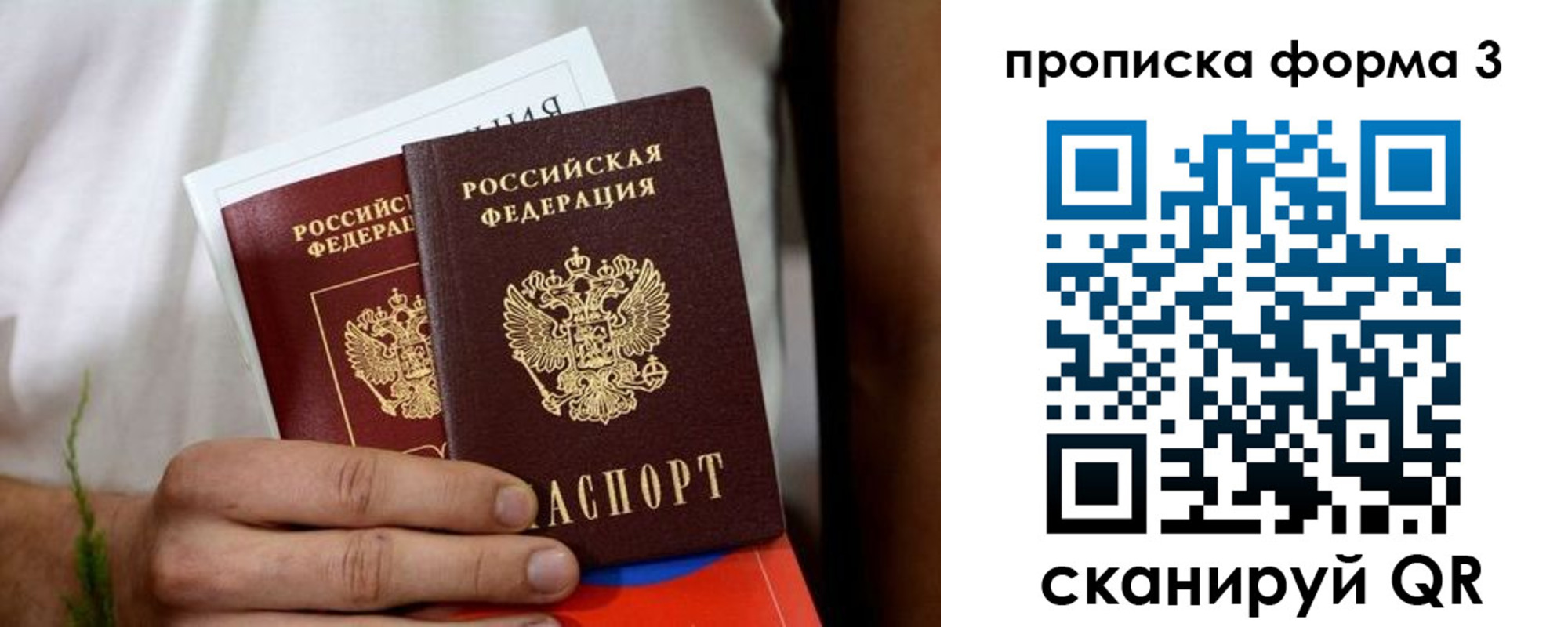 временная регистрация для всех в Красноуральске