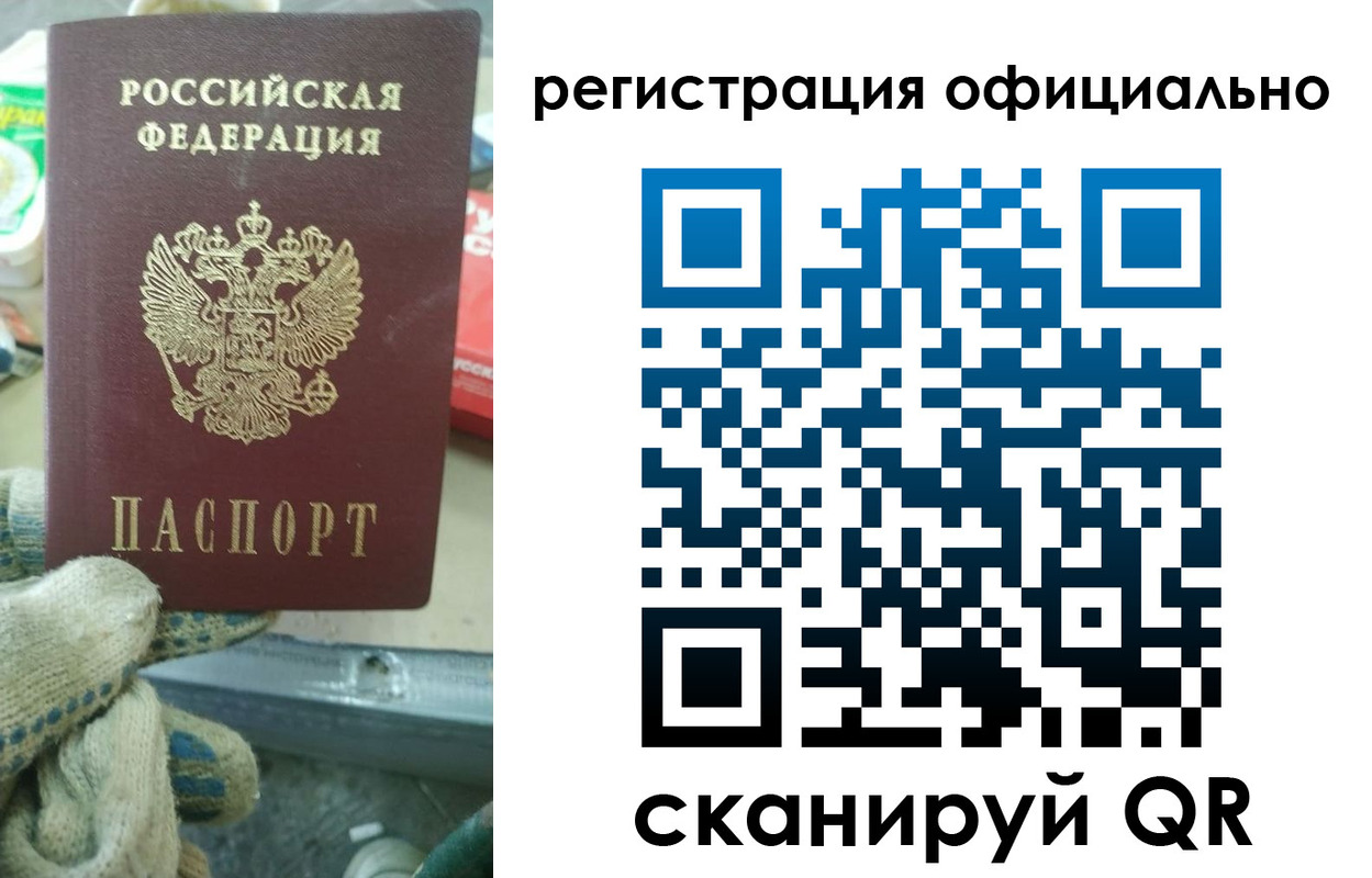 временная регистрация для школы в Красноуральске