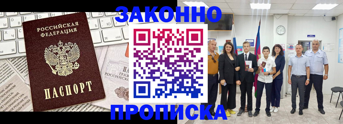 прописка регистрация в Красноуральске