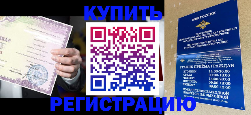 временная регистрация собственник в Красноуральске