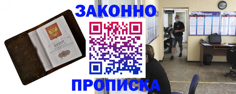 прописка поиск в Красноуральске