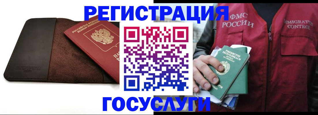 временная регистрация для всех в Красноуральске