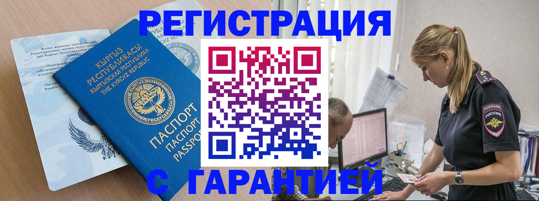 прописка для школы в Красноуральске