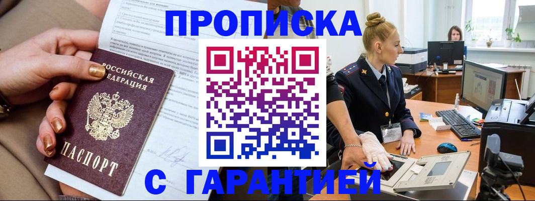 временная прописка в Красноуральске